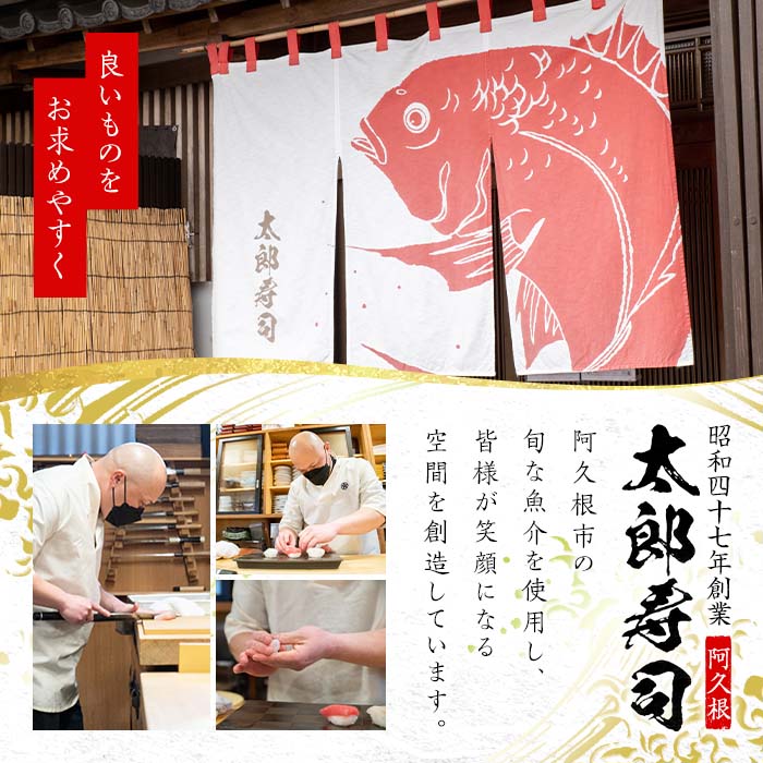 太郎寿司「松コース」食事券(10,000円・1名様分)チケット スシ おすし 魚介 お料理 海鮮 海産 鹿児島 体験 夕食 ディナー 昼食 ランチ【鮨屋太郎寿司】a-40-1-z