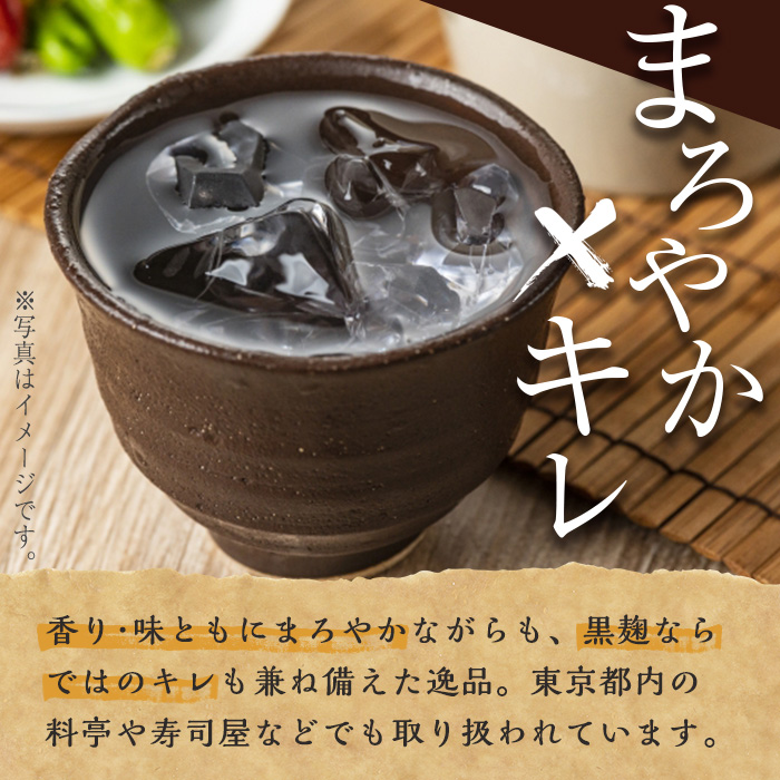 鹿児島本格芋焼酎「伊七郎」黒瀬安光作(1.8L×2本)国産 芋焼酎 いも焼酎 お酒 一升瓶 セット 限定焼酎 アルコール【海連】a-48-3