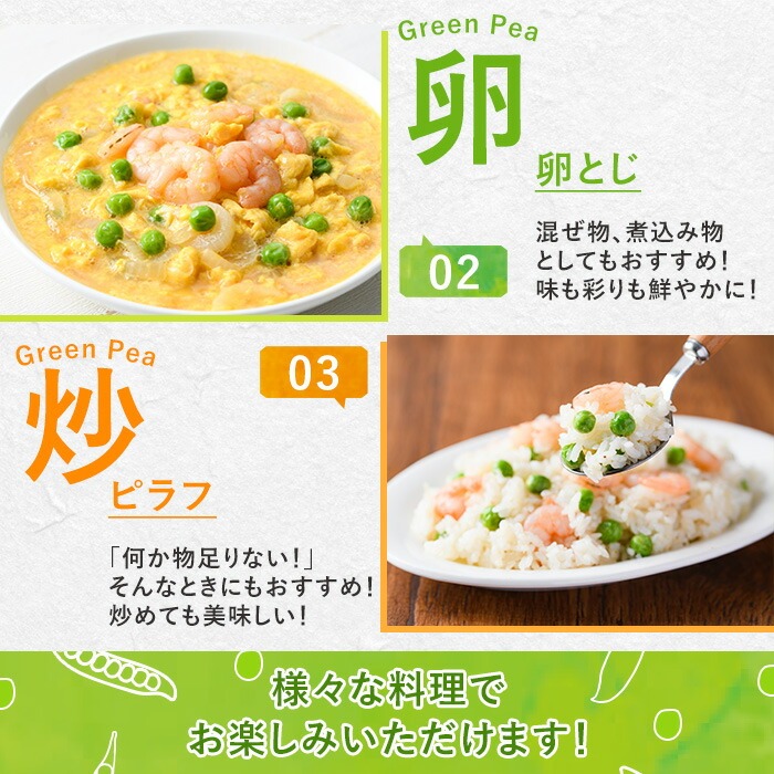 ＜先行予約受付中！2026年3月下旬以降順次発送予定＞AL規格の鹿児島県産グリーンピース(実えんどう)(計2kg) 国産 野菜 エンドウ 豆 セット 詰合せ 詰め合わせ 春 野菜 旬【鹿児島いずみ農業協同組合】akn018-06