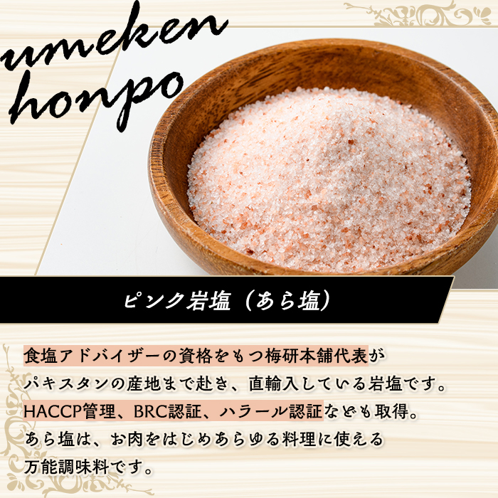 鹿児島県産黒毛和牛(経産)切り落とし(計1.2kg)とピンク岩塩(あら塩・200g/ボトル付) セット 国産 九州産 鹿児島県産 牛肉 国産牛 岩塩 ピンク岩塩 あら塩 ボトル 付き ふるさと納税限定 企業 コラボ【スターゼン×梅研本舗ジャパン】akn501-03