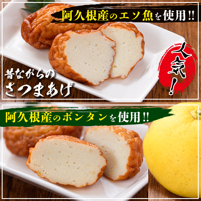 手づくり！つけあげ(合計9枚)とウニ塩ふりかけ(1本) 鹿児島県 国産 九州産 特産品 さつまあげ ぼんたん うに 雲丹 エソ 魚 加工品【福美丸水産】akn033-15