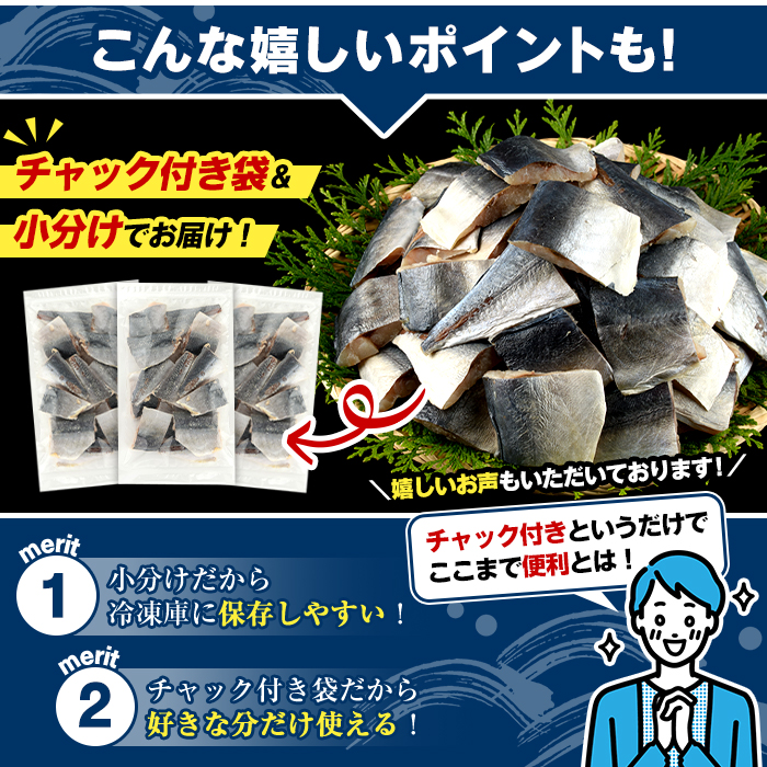 ＜定期便・全3回(隔月)＞骨取り 塩あじ 切身 (計4.5kg) 大容量 アジ 鯵 骨ぬき 骨抜き 骨なし 海産物 海鮮 おかず 惣菜 焼き魚 お弁当 切り身 ジップロック チャック付き袋 小分け 簡単調理 定期便 【グローバルフーズ】akn061-53