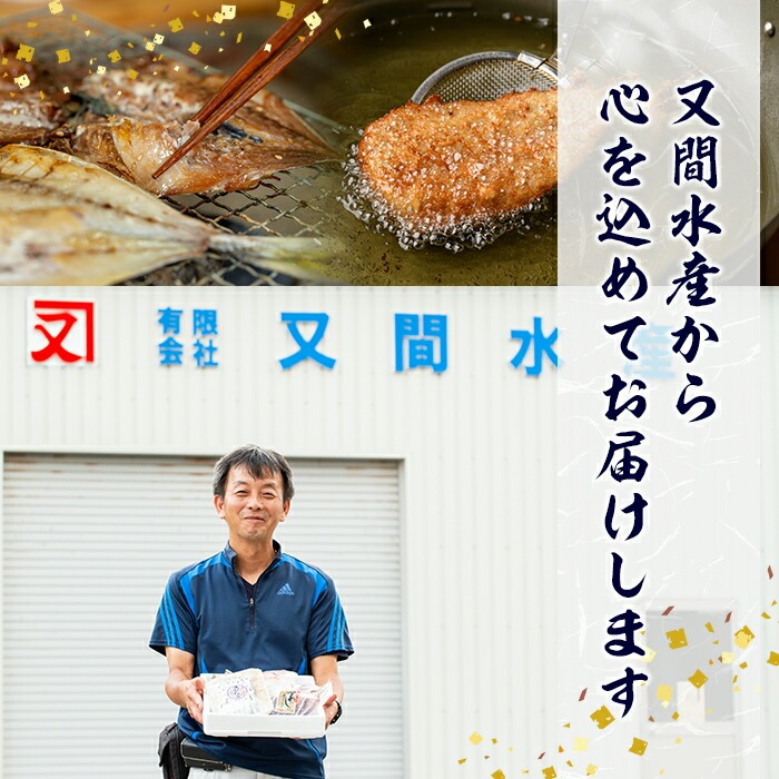 訳あり！又間水産のアジの開き(計30枚) 国産 ひもの 魚介 小分け 個包装 干物 あじ ひらき 鯵 おかず おつまみ 【又間水産】akn001-14