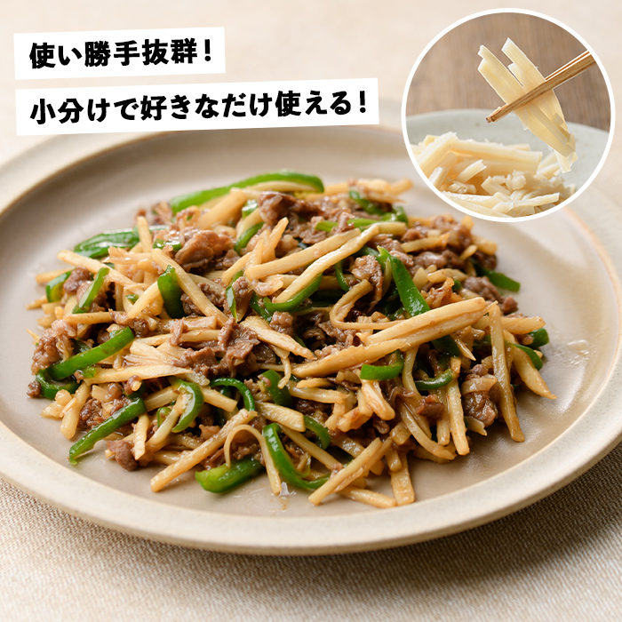 たけのこ水煮千切り(計640g・80g×8袋)国産 九州産 筍 野菜 使い切り 小分け 個包装【上野食品】a-12-195-z