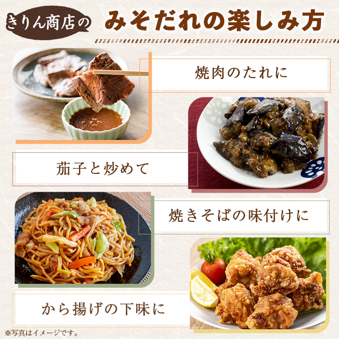 きりん商店のだし醤油・みそだれセット (160ml×各3本・合計6本) だし 醤油 しょうゆ みそ たれ 味噌 タレ 手作り 手づくり アレンジ めんつゆ ポン酢 焼き肉のタレ 調味料 常温 常温配送 【きりん商店】akn104-05