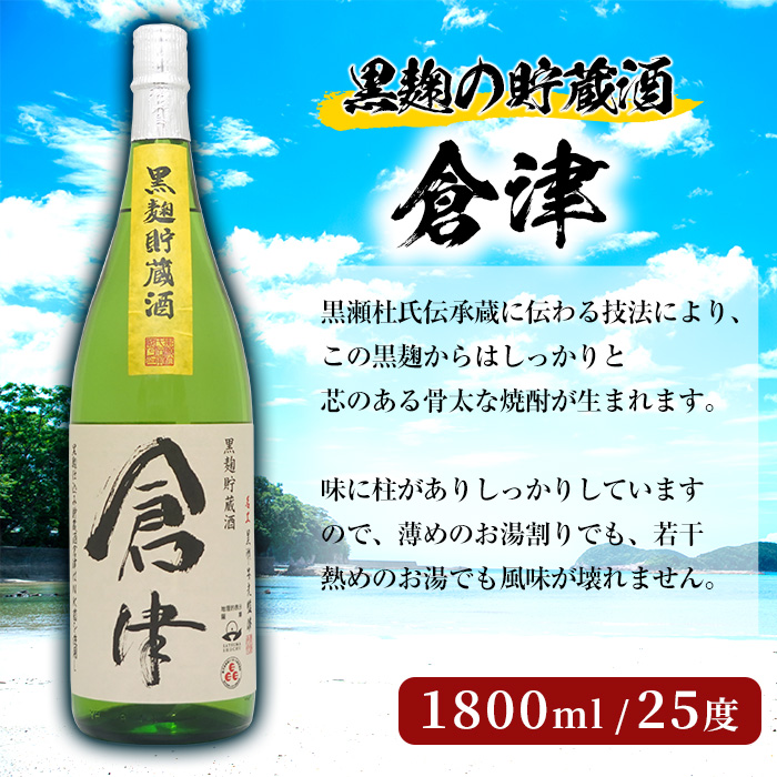 店主が選んだ＜水割りAセット＞「次男坊・倉津・橙華」(合計3本・1800ml×各1本)国産 一升瓶 セット 詰め合わせ 芋 本格焼酎 芋焼酎 お酒 アルコール【岩崎酒店】a-35-3