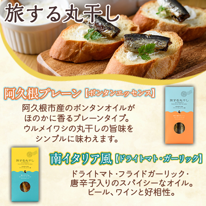 イワシビル スタンダードギフト (計5点) 調味料 エビ 海産物 えび 海老 いわし イワシ タカエビ たかえび パスタ ソース 醤油 しょうゆ 食べる?油 うに醤 あんバター ギフト 贈答用 贈り物 おつまみ おかず 瓶 セット 詰め合わせ【下園薩男商店】a-16-41-z