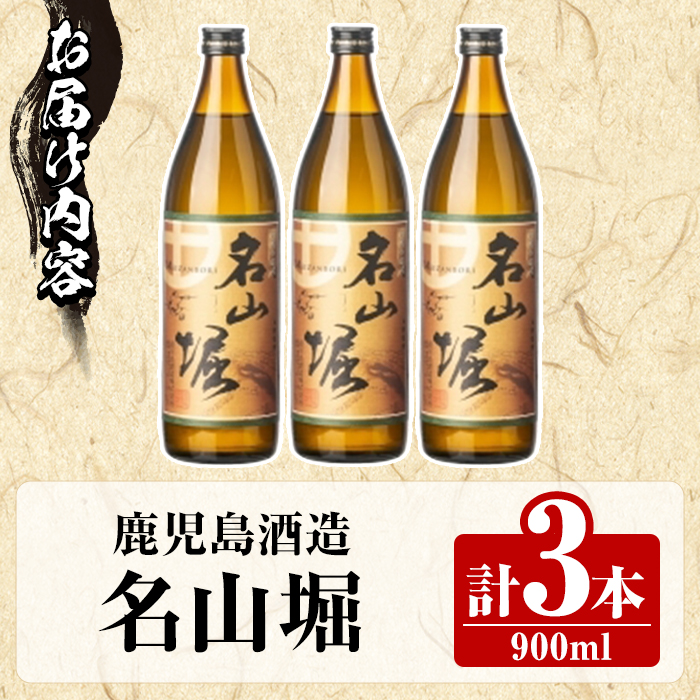 鹿å
å³¶é
é ãåå±±å ã(900mlÃ3æ¬) åœç£ 鹿å
å³¶çç£ æ¬æ ŒçŒé
èçŒé
ãé
ã¢ã«ã³ãŒã« çè· çœéº¹ ãæ¹¯å²ã æ°Žå²ã ç¶ã®æ¥ ã®ãã 5åç¶ äºåç¶ ã鹿å
å³¶é
é ãakn009-31