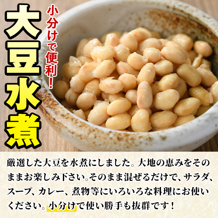 大豆水煮(計2.8kg・140g×20袋)国産 だいず 野菜 使い切り 小分け 個包装【上野食品】a-12-199-z