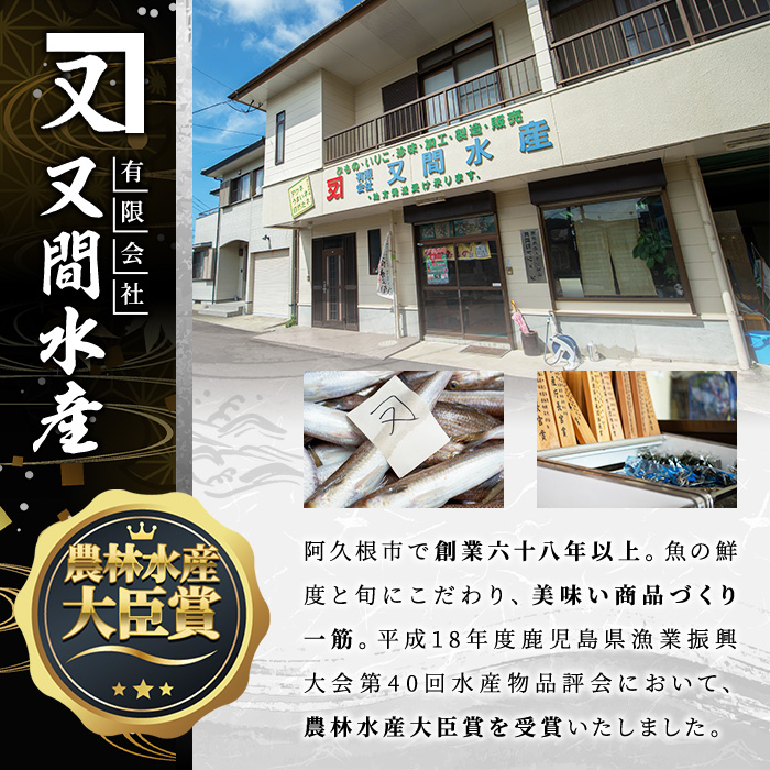 鹿児島県産干物など詰め合わせ＜4種・計30枚＞国産 ひもの 鯵 アジ 鯖 サバ 鰯 いわし フライ あくねのお魚づくし【又間水産】a-12-2-z