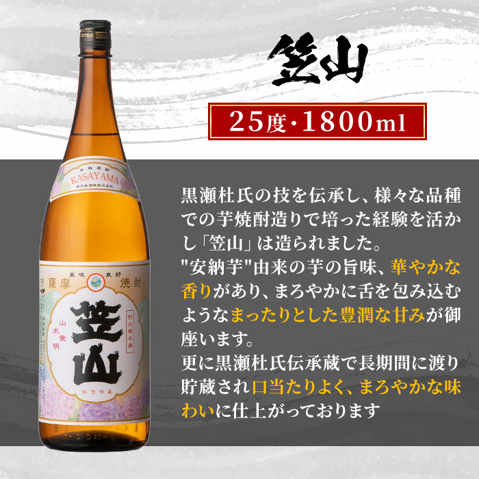 鹿児島県阿久根市産「やきいも黒瀬・黒之瀬戸・笠山」(計3本・各1800ml)鹿児島県産 阿久根市産 芋焼酎 焼酎 お酒 アルコール a-30-6-z