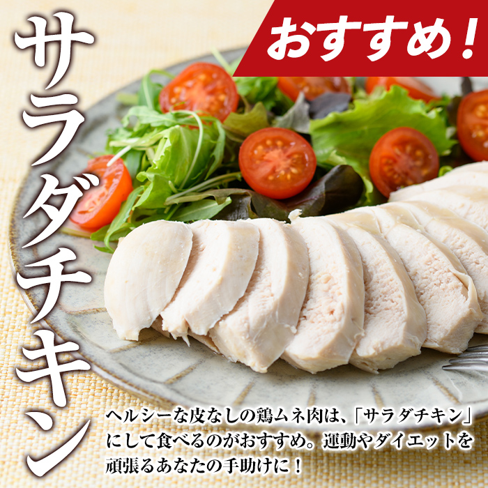 鹿児島県産 皮なし 鶏ムネ肉 (計8kg・2kg×4袋) 国産 鶏むね むね肉 ムネ肉 鶏肉 BBQ とりにく 唐揚げ から揚げ チキンカレー 皮無 ヘルシー 真空パック サラダチキン 高タンパク 低カロリー 冷凍 鳥肉 鶏 九州産 鹿児島県産 【スーパーよしだ】a-23-26-z