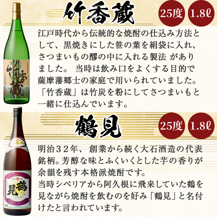 店主お薦め！地元二蔵元の阿久根焼酎満足セット「喜之進・やきいも黒瀬・阿久根・倉津・北薩・こいじゃが・竹香蔵・鶴見・莫弥氏・蔵純粋・がんこ焼酎屋・橙華」(合計12本・各1800ml)国産 焼酎 いも焼酎 お酒 アルコール【齊藤商店】a-119-1