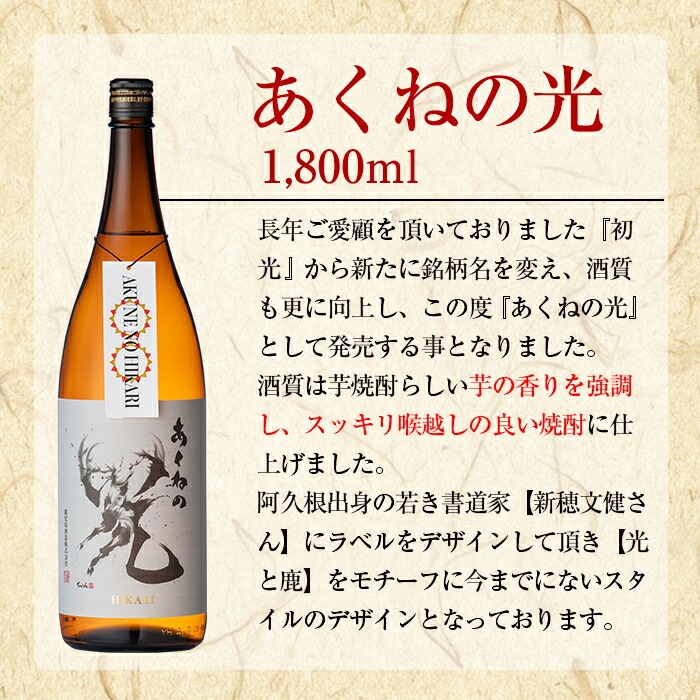 鹿å
å³¶é
é ããããã®å
ã(1800mlÃèš1æ¬) åœç£ èçŒé
ãé
é
è ãã ã¢ã«ã³ãŒã« ç¶ã®æ¥ èŽççš ã®ãã å®æäŸ¿ã鹿å
å³¶é
é ãakn009-19