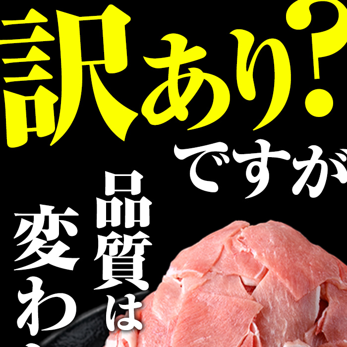 ＜定期便・全3回(連続)＞訳あり！鹿児島県産 豚肉切り落とし (計9kg) 切り落とし こま切れ 国産 鹿児島県産 豚肉 ブタ おかず バラ肉 個包装 小分け 薄切り 切り落し 切落し 冷凍配送 小間切れ コマ 訳アリ 【スターゼン】akn042-53