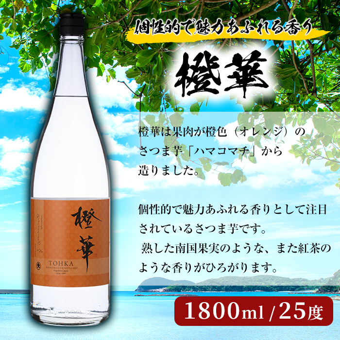 店主が選んだ＜水割りAセット＞「次男坊・倉津・橙華」(合計3本・1800ml×各1本)国産 一升瓶 セット 詰め合わせ 芋 本格焼酎 芋焼酎 お酒 アルコール【岩崎酒店】a-35-3-z