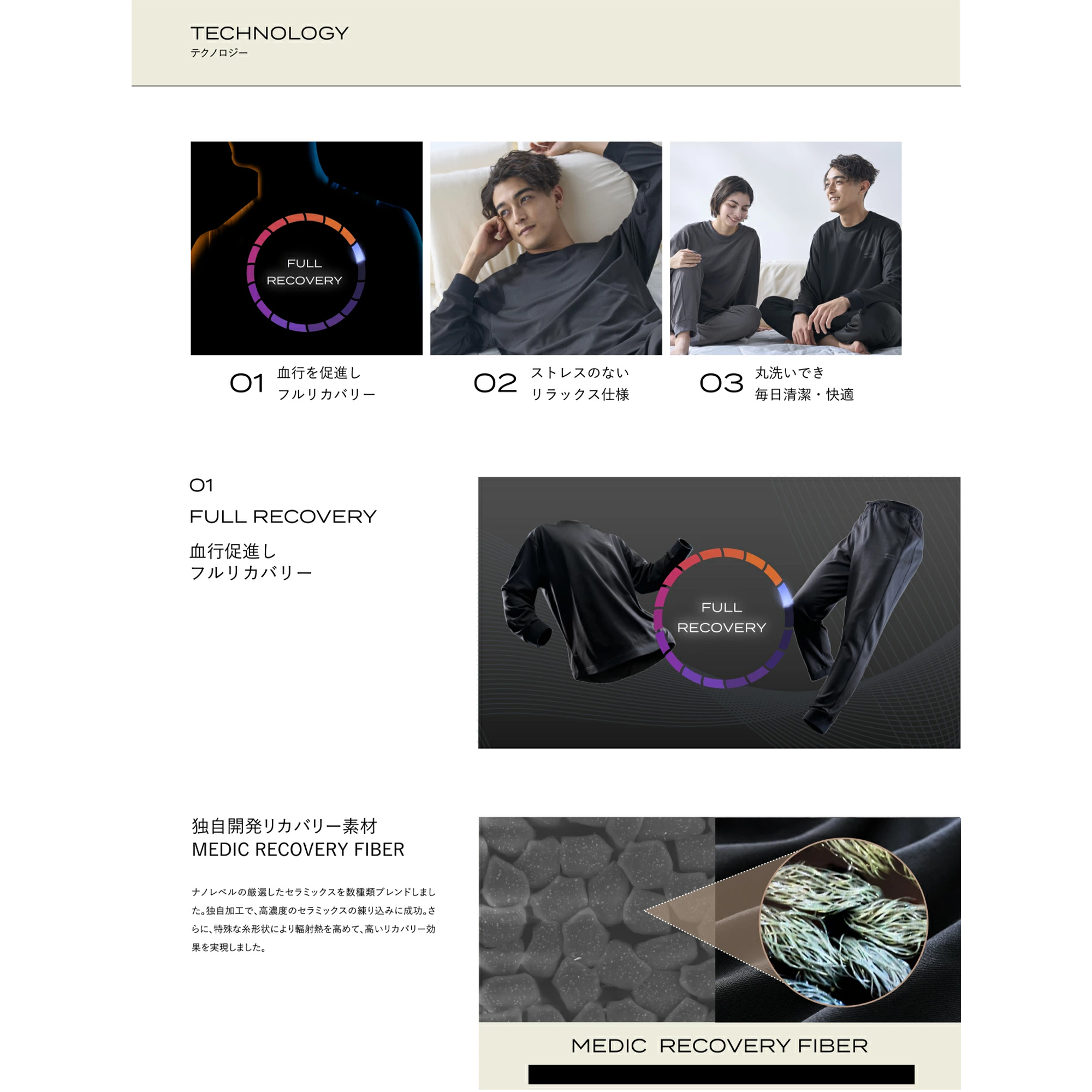 ブレインスリープ ウェア リカバリー 上下セット (チャコールグレー・Mサイズ) リカバリーウェア スリープウェア ナイトウェア ルームウェア ユニセックス 一般医療機器 パジャマ 疲労回復 血行促進 【ブレインスリープ】akn103-06