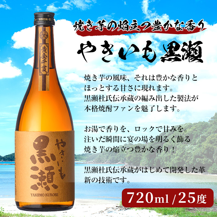 店主が選んだ＜お湯割りBセット＞「呑紅・やきいも黒瀬・鶴見」(合計3本・720ml×2本、900ml×1本)国産 セット 詰め合わせ 芋 本格焼酎 芋焼酎 お酒 アルコール【岩崎酒店】a-19-2-z