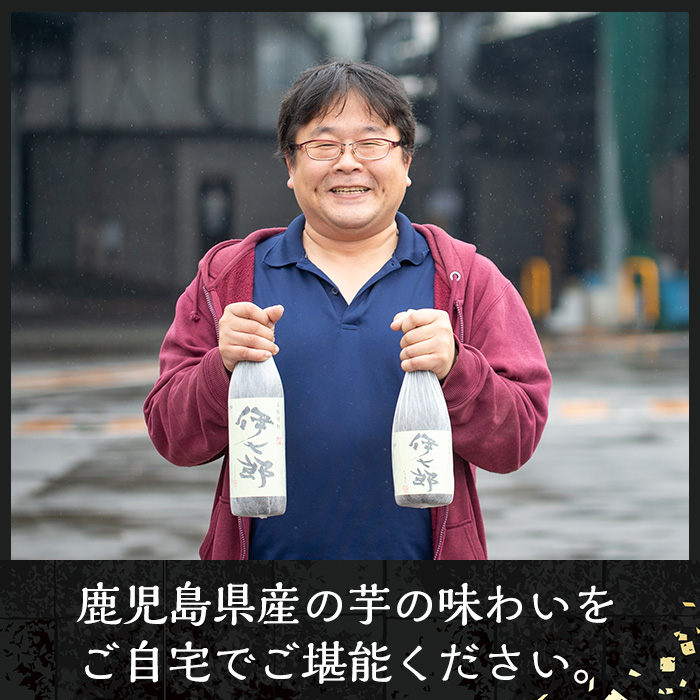 鹿児島本格芋焼酎「伊七郎」黒瀬安光作(1.8L×3本)国産 芋焼酎 いも焼酎 お酒 一升瓶 セット 限定焼酎 アルコール【海連】a-60-2