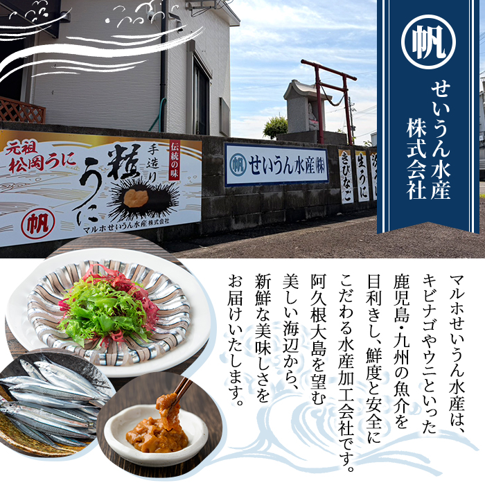 鹿å
å³¶çç£ïŒãããããããŽã¥ããAã»ãã(3çš®)çãã³ãªããäžå€å¹²ããåºèº«ãã»ããã«å·åã§ãå±ãïŒéä»é¡ æµ·é®® æµ·ã®å¹ž ãã³ãªã ããã㎠åºã身 ããã¿ äžå€å¹²ãããã«ãããããæ°Žç£ãakn046-01
