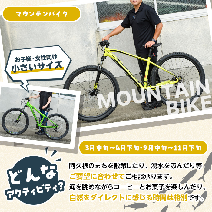 期間限定実施 マウンテンバイク体験チケット(1日/3名) 阿久根 MTB アウトドア アクティビティ 自然 体験 ツアー チケット 海 コーヒー お菓子【パズル】a-100-5