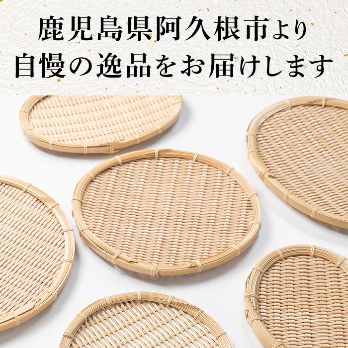 ＜大・中・小＞竹細工 丸ザル(合計3枚)竹 竹製品 工芸品 雑貨 ざる 日用品 手編み 手作り 皿 お皿【シルバー人材センター】a-26-4-z