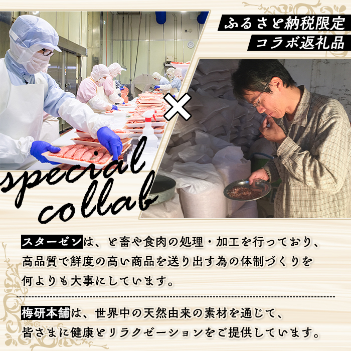 鹿児島県産黒毛和牛ロース焼肉(400g)とピンク岩塩(パウダー・200g/ボトル付) セット 国産 九州産 鹿児島産 牛肉 国産牛 岩塩 ピンク岩塩 パウダー ボトル 付き ふるさと納税限定 企業 コラボ 【スターゼン×梅研本舗ジャパン】akn501-02