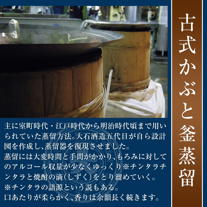 鹿児島本格芋焼酎「神舞」(720ml・箱入り)国産 焼酎 いも焼酎 お酒 アルコール 4合瓶【大石酒造】a-14-6