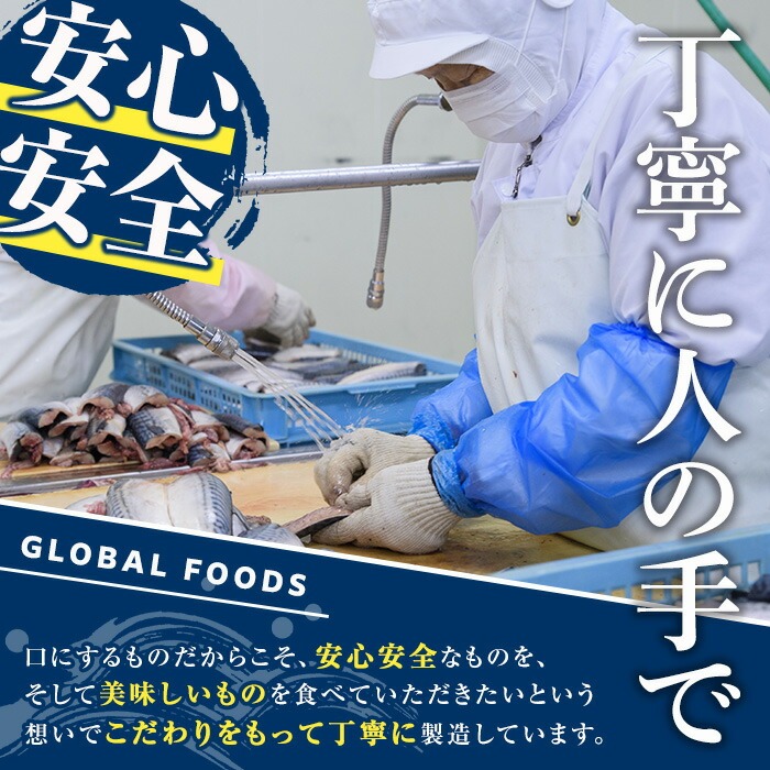 訳あり！昆布塩さばフィーレ(A品B品混合2.5kg) 大容量 ボリューム サバ 鯖 フィレ 魚介類 海産物 海鮮 海の幸 おかず おつまみ 惣菜 グリル 焼き魚 煮魚 切り身 昆布 塩サバ 脂 ご家庭用 リピート 【グローバルフーズ】a-12-343-z