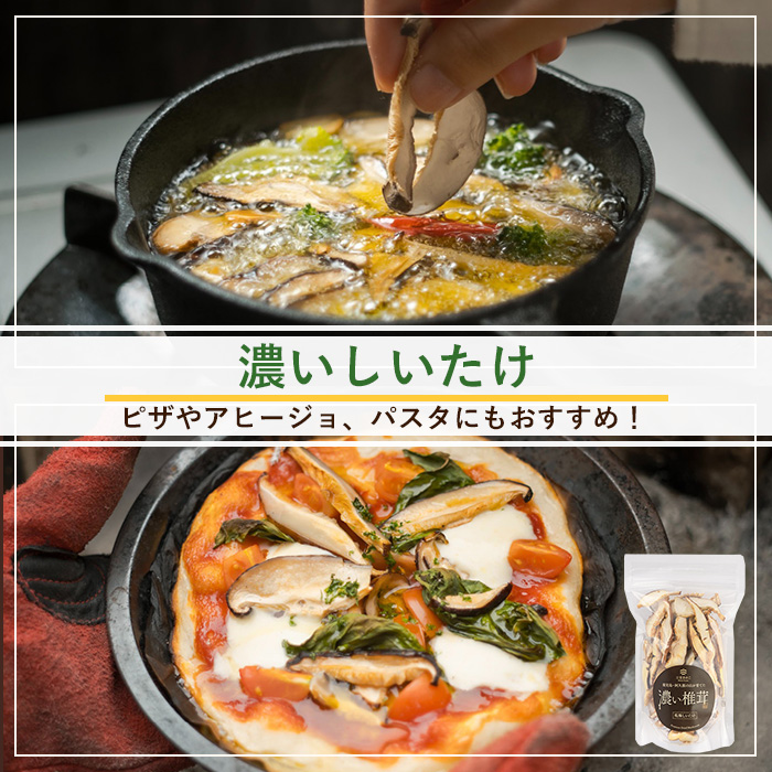 濃い椎茸(10袋・計250g) 国産 しいたけ シイタケ きのこ キノコ セット 個包装 スライス【三笠えのき茸生産組合】akn010-07