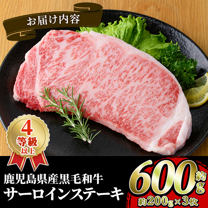 鹿å
å³¶çç£ é»æ¯åç 4ççŽä»¥äž ãµãŒãã€ã³ ã¹ããŒã (çŽ600gã»çŽ200gÃ3æ) åœç£ çè ãµãŒãã€ã³ ã¹ããŒã 4ççŽ ããŒããã¥ãŒ BBQ ããã å·å ã¹ããŒãè ãè å€§å€ åå
è£
ãã¹ã¿ãŒãŒã³ãakn042-69