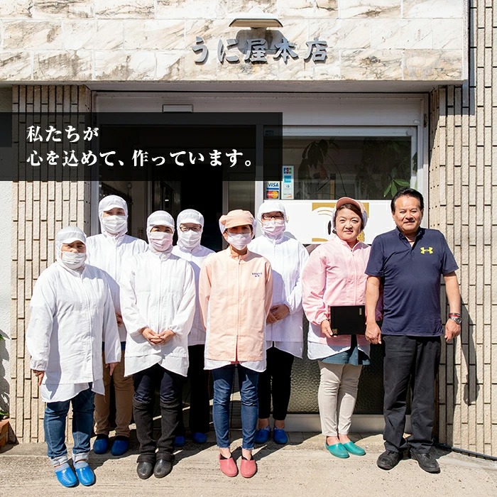 あわびうに&さざえうにセット(各1瓶)国産 雲丹 うに ムラサキウニ 魚介 海産物 おつまみ おかず 海鮮丼 冷蔵配送 鹿児島県産 阿久根市産【雲丹屋本店松岡】a-12-12-z