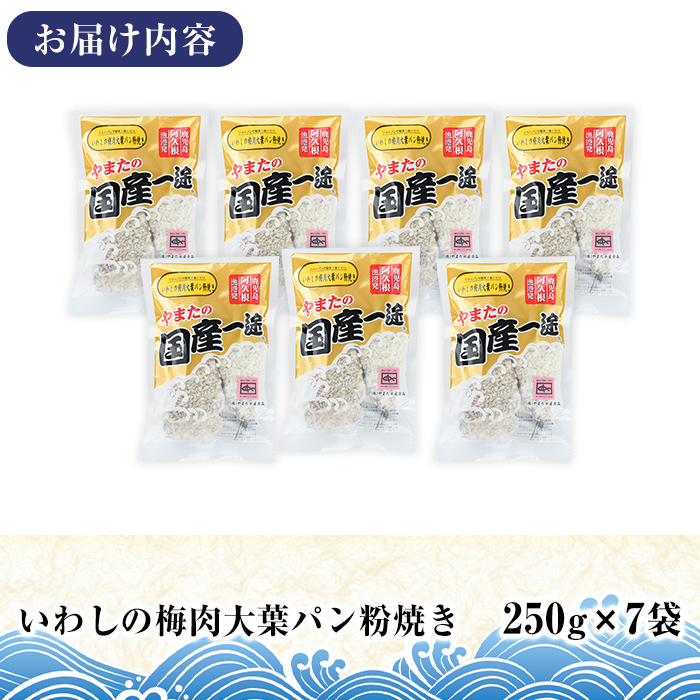 ãããã®æ¢
è倧èãã³ç²çŒã (èš1.7kgã»250gÃ7è¢) ã€ã¯ã· é°¯ ããã ãã©ã€ ãåŒåœ ãæ£è æ¢
æ¢
è 倧è ãæéäŒç€ŸããŸãæ°Žç£é£åãakn036-09