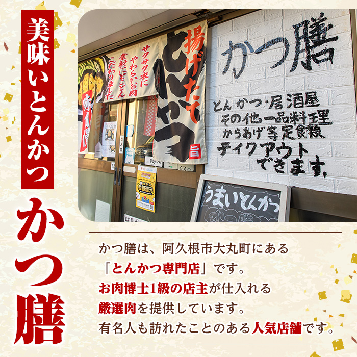 ＜訳あり＞かつ膳の厚切りロースかつ(5人前・個包装)冷凍 小分け とんかつ 豚カツ ロースカツ カツ 豚ロース 人気店 お弁当 惣菜【かつ膳】a-16-27