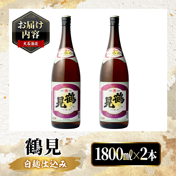 鹿å
å³¶æ¬æ ŒèçŒé
ïŒãé¶ŽèŠã(1,800mlÃ2æ¬) åœç£ çŒé
ããçŒé
ãé
ã¢ã«ã³ãŒã« ãæ¹¯å²ã ãã㯠ãœãŒãå² ã倧ç³é
é ãakn038-31