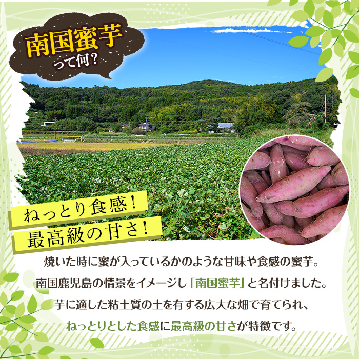 訳あり！数量限定！熟成芋「南国蜜芋」(2Lサイズ・10kg) 訳あり 国産 お芋 野菜 デザート 焼芋 焼き芋 焼きいも イモ 紅はるか 大学芋 訳アリ 詰め合わせ【うとさんち】akn067-08
