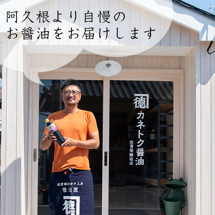 濃口醤油(1L×20本)国産 調味料 大豆 しょうゆ しょう油 詰め合わせ【佐賀屋醸造店】a-47-1-z