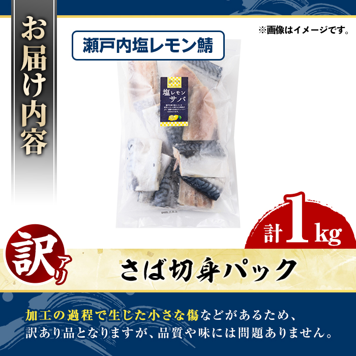 èš³ããã»å·ãã ãå®¶åºçšãã°å身ããã¯(èš1kgã»ç¬æžå
å¡©ã¬ã¢ã³é¯) ãµã é¯ æµ·ç£ç© æµ·é®® ããã æ£è çŒãé åã身 ãžãããã㯠ãã£ãã¯ä»ãè¢ ç°¡å調ç ãã°ããŒãã«ããŒãºãakn061-32