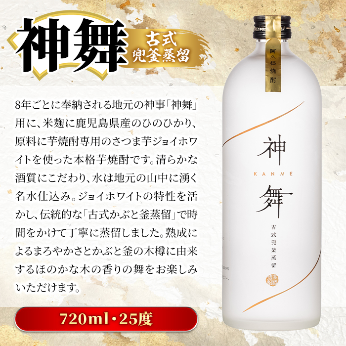 鹿児島本格芋焼酎！かぶと釜蒸留全4銘柄セット「かぶと鶴見・かぶと莫祢氏・緋扇・神舞」(各720ml・計4本)国産 詰め合わせ 芋 鹿児島県産 酒 焼酎 芋焼酎 アルコール 飲み比べ【大石酒造】a-57-1