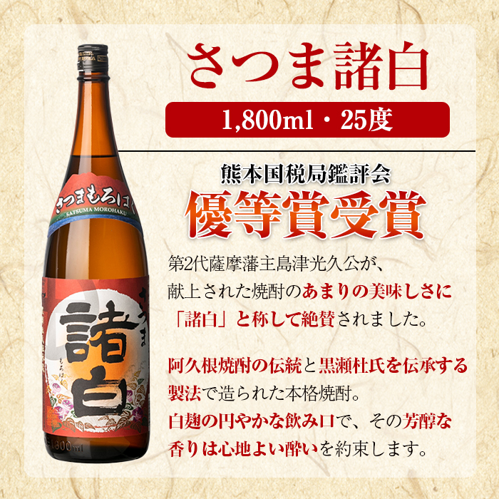 鹿å
å³¶é
é ããã€ãŸè«žçœã(1800mlÃ1æ¬) åœç£ è çœéºŽ æ¬æ ŒçŒé
èçŒé
ãé
ã¢ã«ã³ãŒã« ç¶ã®æ¥ èŽççš ã®ãã 1åç¶ äžåç¶ã鹿å
å³¶é
é ãakn009-11