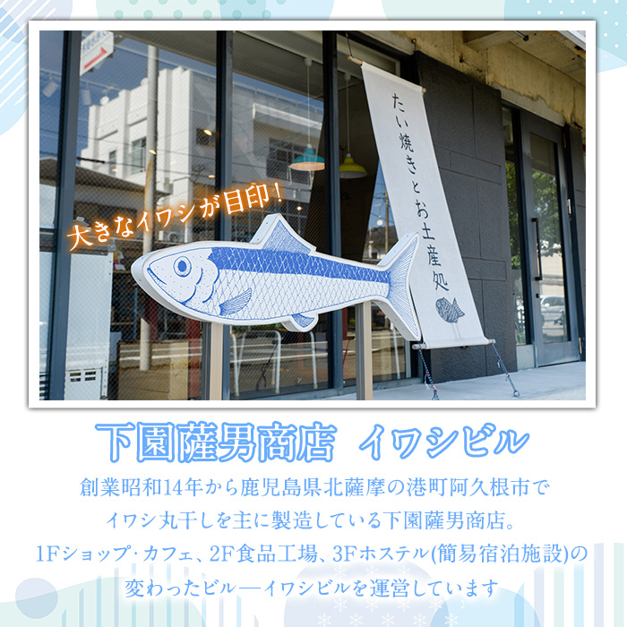 焼キビナゴ丸干し10袋セット(25g×10袋)海産物 きびなご おつまみ おかず【下園薩男商店】a-16-39-z