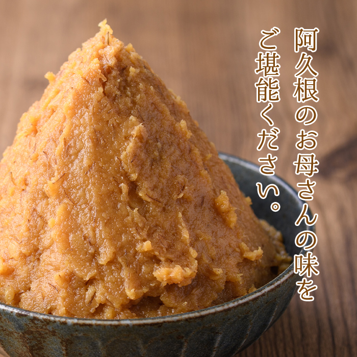 ＜定期便・全3回＞ お母さんのおいしい麦味噌 (計12kg・4kg×3回) みそ 調味料 味噌 みそ汁 手作り 味噌汁 お味噌汁 朝ごはん ミソ 小分け 母の味 定期便 【阿久根市生活研究グループ】akn072-05