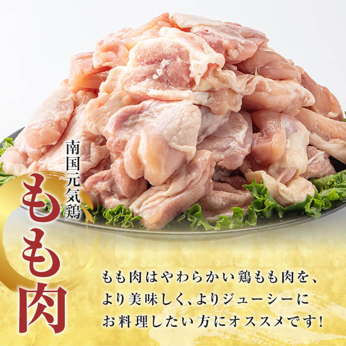 国産　もも　通販　300g×12パック　合計3.6kg　小分け　鶏肉　ふるさと納税　大阪府泉佐野市