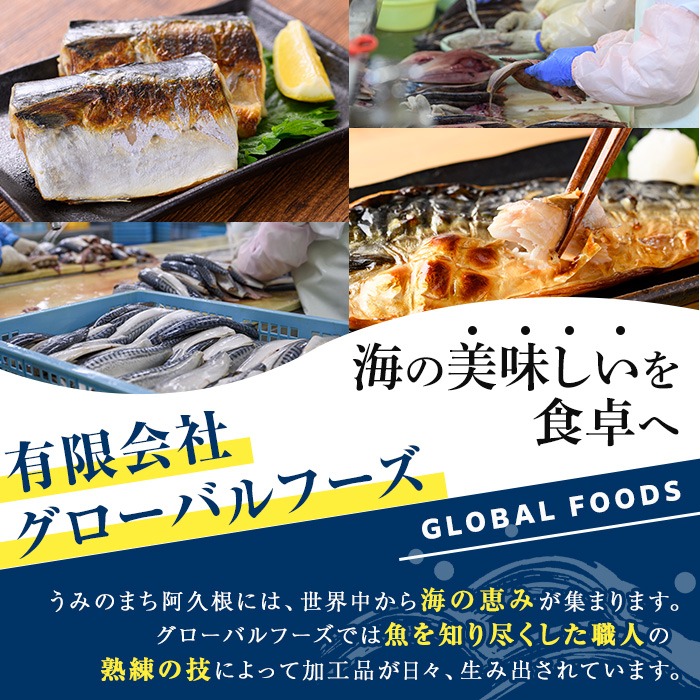 訳あり！昆布塩さばフィーレ(B品のみ・計2kg) サバ 鯖 おかず おつまみ 惣菜 焼き魚 切り身 昆布 ご家庭用 リピート 【グローバルフーズ】akn061-28