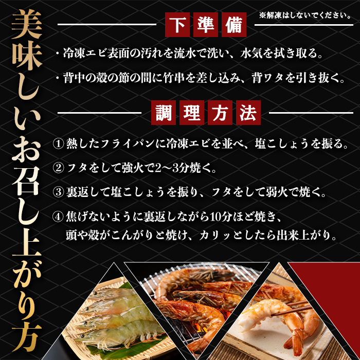 薩摩橙王エビ(4尾入×2パック) 国産 鹿児島県産 阿久根市産 えび 海老 魚貝類 魚介類 海産物 養殖 冷凍 期間限定 数量限定 焼き海老 焼きエビ バナメイエビ シロアシエビ 生食可 【リージョナルフィッシュ株式会社】akn105-01