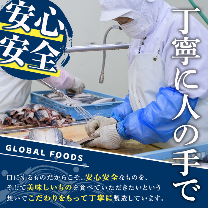 ＜訳あり・傷あり＞ご家庭用さば切身パック(30枚以上・合計3kg)サバ 鯖 魚類 おかず グリル 焼き魚 切り身 柚子昆布 瀬戸内塩レモン ジップロック付き袋【グローバルフーズ】a-12-232-y