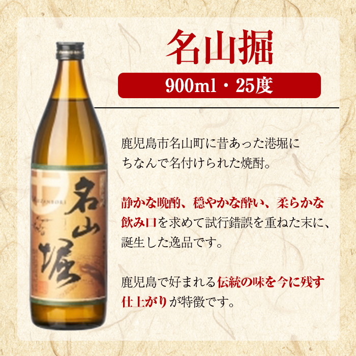 鹿å
å³¶é
é ãåå±±å ã(900mlÃ3æ¬) åœç£ 鹿å
å³¶çç£ æ¬æ ŒçŒé
èçŒé
ãé
ã¢ã«ã³ãŒã« çè· çœéº¹ ãæ¹¯å²ã æ°Žå²ã ç¶ã®æ¥ ã®ãã 5åç¶ äºåç¶ ã鹿å
å³¶é
é ãakn009-31
