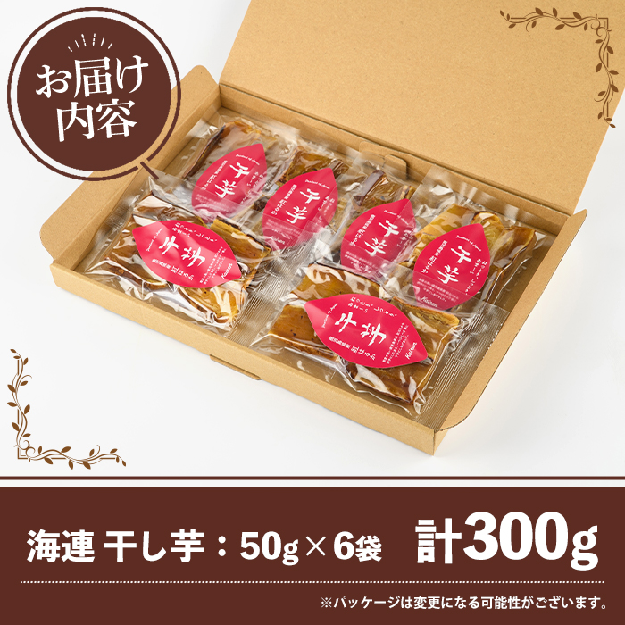 åä¹å·ç£ãã€ãŸããçŽ
ã¯ãã䜿çšïŒå¹²ãè(èš300gã»50gÃ6è¢) åœç£ ç¹ç£å çæ ãã€ãŸãã ãµããã€ã¢ è©æ©è çŽ
ã¯ãã å¹²è å¹²ããã ã»ããã ãã〠æè»œ éé£ãæµ·é£ãakn016-23