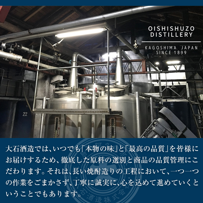 ＜定期便・全4回(4月・7月・10月・1月)＞鹿児島本格芋焼酎や麦焼酎(合計8本・各2本×4回)黄麹鶴見 緋扇 橙華 樫 白濁鶴見 かぶと莫祢氏 かぶと鶴見 鶴見 酒 お酒 アルコール 水割り ソーダ割 ロック【大石酒造】a-72-2