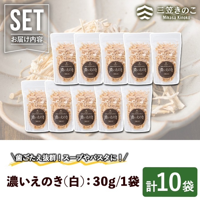 æ¿ããã®ã(10è¢ã»èš300g)åœç£ çœãã®ã ãšãã ãã®ã èž ããã³ ã»ãã åå
è£
ãäžç¬ ãã®ãèžçç£çµåãakn010-05